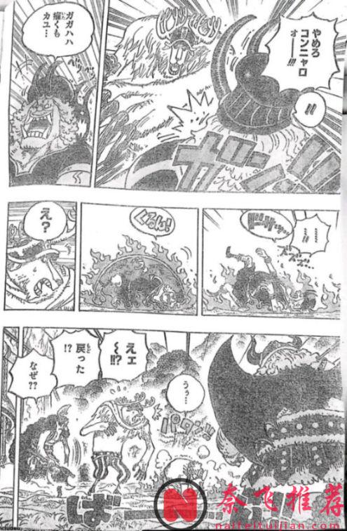 海賊王1177話完整版：伊姆大人展示實力，烏索普和布魯克被秒殺