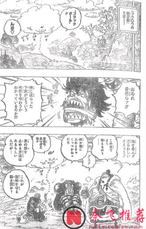 海賊王1177話完整版：伊姆大人展示實力，烏索普和布魯克被秒殺