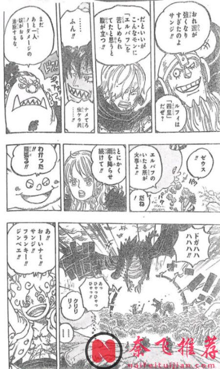 海賊王1177話完整版：伊姆大人展示實力，烏索普和布魯克被秒殺