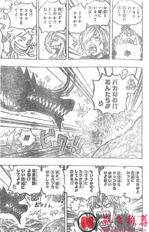 海賊王1177話完整版：伊姆大人展示實力，烏索普和布魯克被秒殺