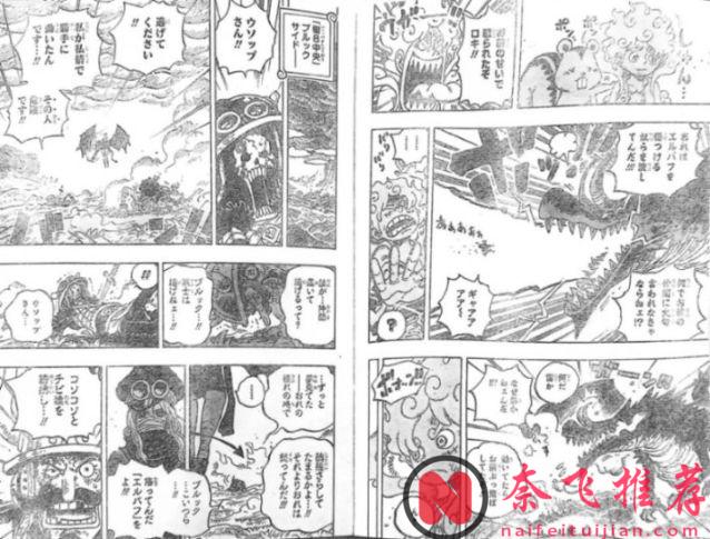 海賊王1177話完整版：伊姆大人展示實力，烏索普和布魯克被秒殺