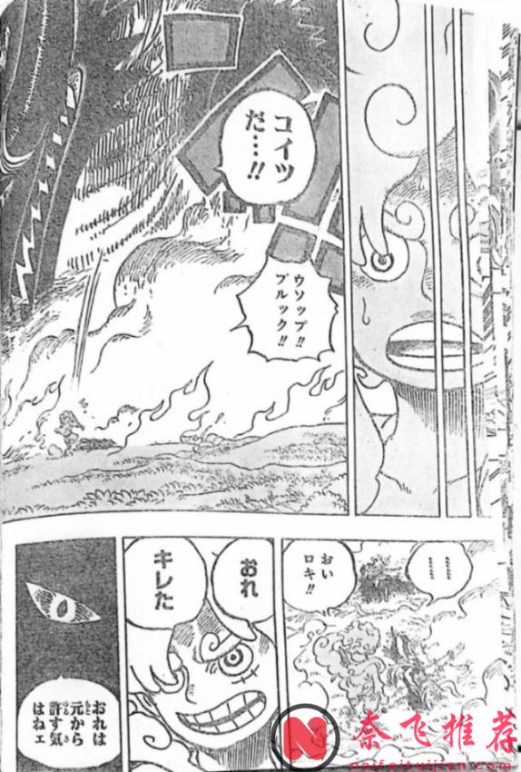 海賊王1177話完整版：伊姆大人展示實力，烏索普和布魯克被秒殺