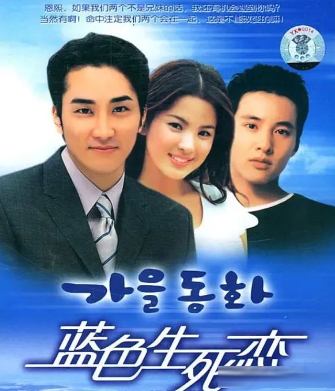 最經典的五十部愛情韓劇盤點：從《請回答1988》到《藍色生死戀》