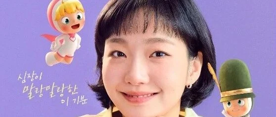 《柔美的细胞小将／由美的细胞小将》第三季：细胞村如何接住高敏感情绪
