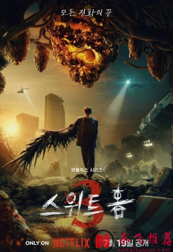 甜蜜家园3（最终）季已上线！末日生存的终极对决，即将上演！