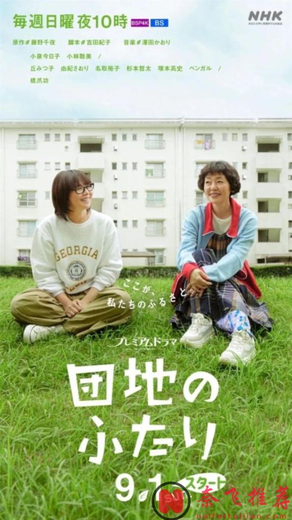 9.2飙到9.3分，今年的王炸剧出现了！非《住宅区的两人》莫属