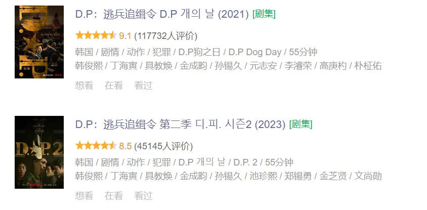 Netflix這部《D.P：逃兵追緝令》尺度炸翻全網，曝光韓國最大黑料，能播出都是奇蹟！