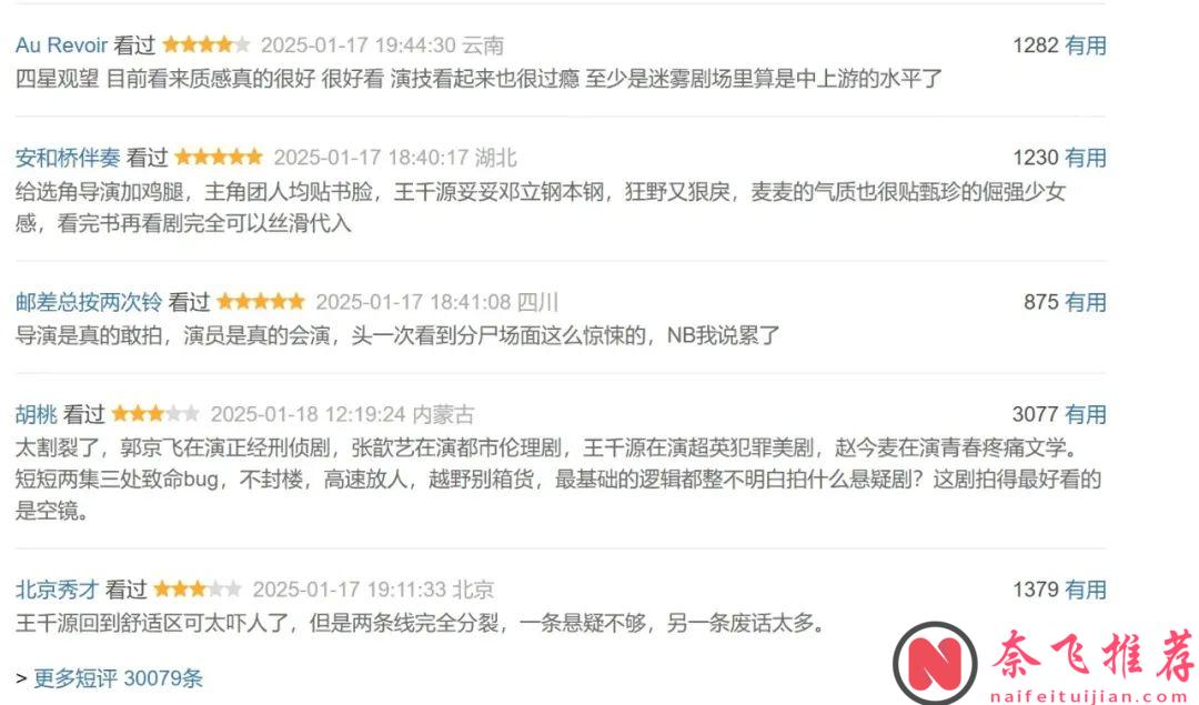 抄袭？烂剧？大陆剧《漂白》依旧热度破万，收视登顶！