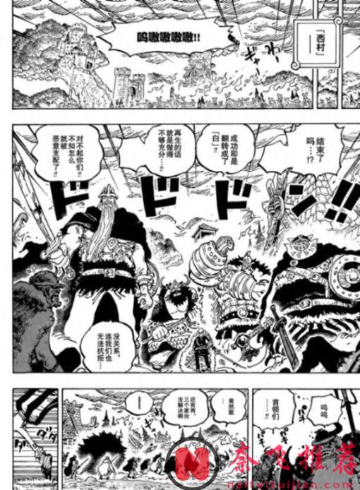 海贼王1180话：黑胡子抓伤红发香克斯，十字公会招募强者