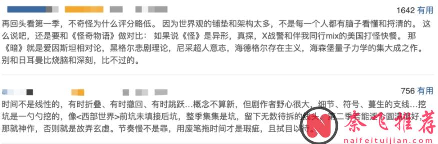 Netflix 的 9 分燒腦神作《暗黑/暗》，太過癮了