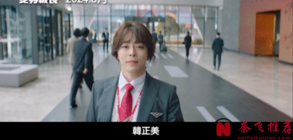 女装曹政奭美起来就没女生的事了，《飞行员/男航女机师/变身机长》绝对让你笑到喷饭！