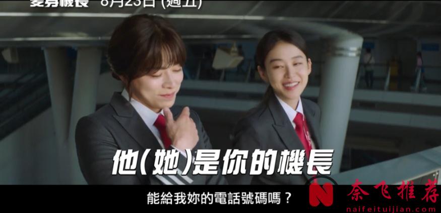 女装曹政奭美起来就没女生的事了，《飞行员/男航女机师/变身机长》绝对让你笑到喷饭！