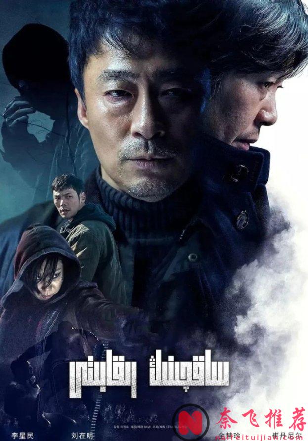 韩国限制级电影《野兽/缉凶对决》，全员恶人，结局更是震碎三观