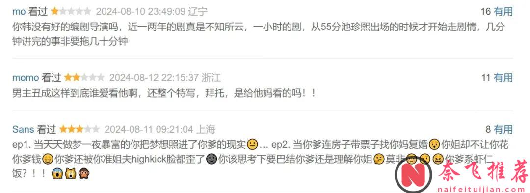 一夜躋身財閥二代，《浪漫這一家》腦洞果然很韓劇！