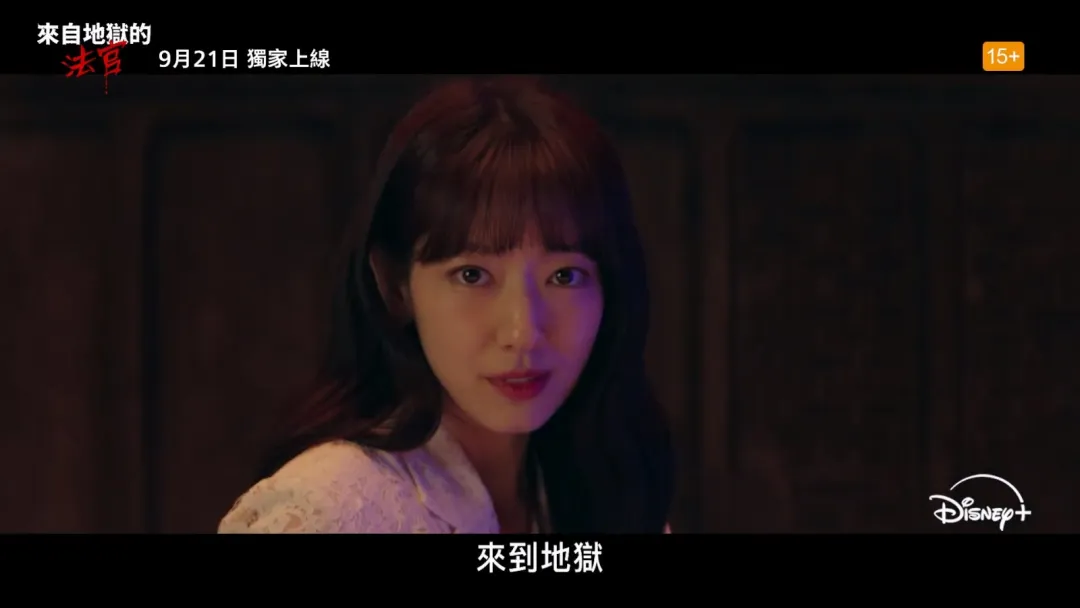 樸信惠殺瘋了，2024年懸疑韓劇《來自地獄的法官》即將來襲！