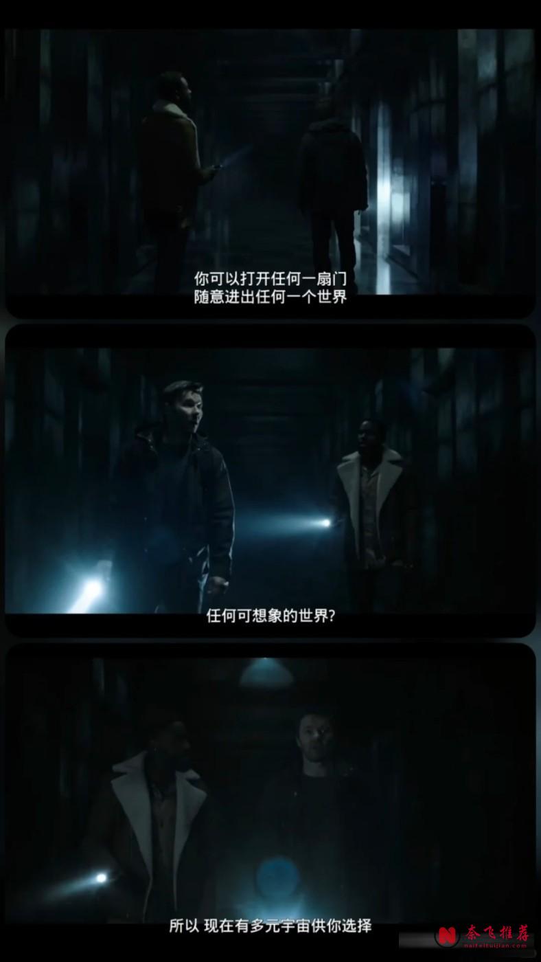 第一季封神的多元宇宙科幻美劇《人生複本/暗物質》，8月28第二季殺回來了，Apple TV+  這波贏麻了