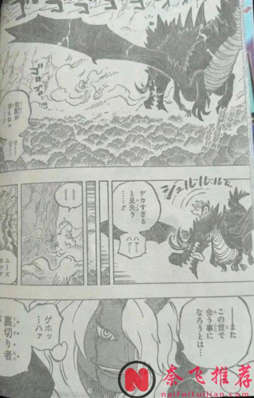 海贼王1182话完整版：洛基联手松鼠对付伊姆大人，雨之神降临巨人族