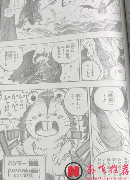 海贼王1182话完整版：洛基联手松鼠对付伊姆大人，雨之神降临巨人族
