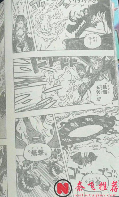 海贼王1182话完整版：洛基联手松鼠对付伊姆大人，雨之神降临巨人族