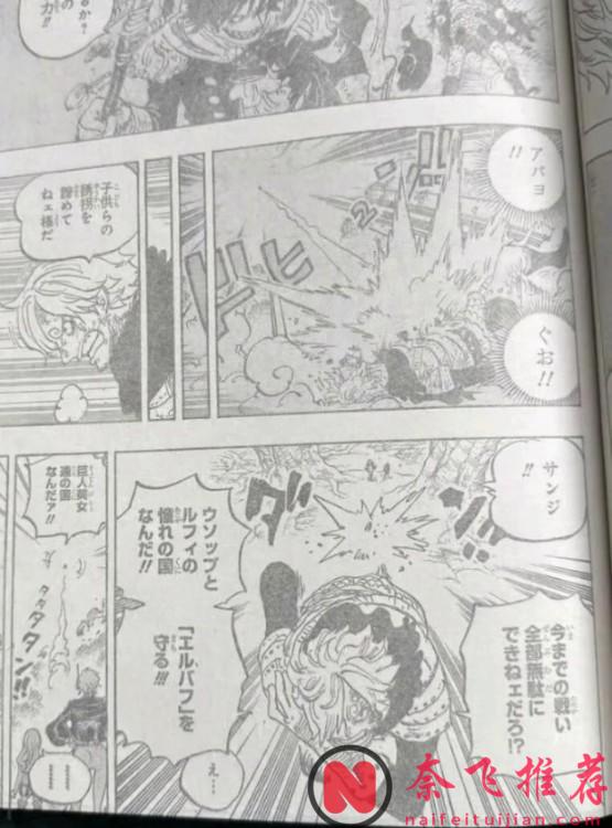 海贼王1182话完整版：洛基联手松鼠对付伊姆大人，雨之神降临巨人族