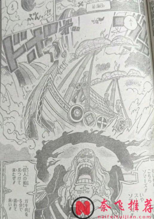 海贼王1182话完整版：洛基联手松鼠对付伊姆大人，雨之神降临巨人族