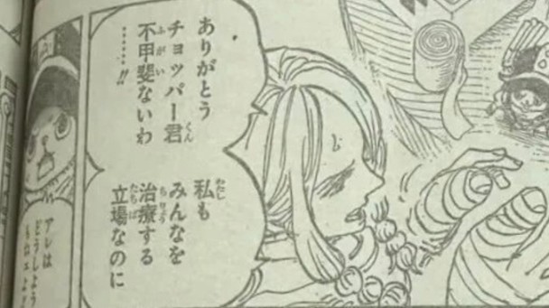 海贼王1182话完整版：洛基联手松鼠对付伊姆大人，雨之神降临巨人族