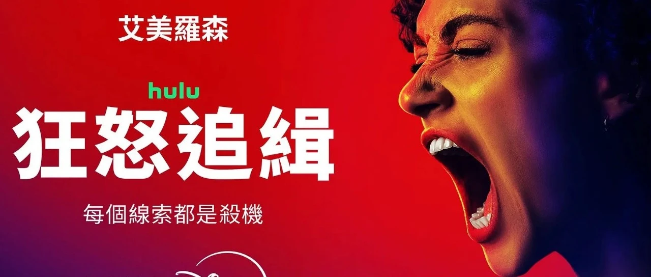 《狂怒追緝》：女探員與女殺手，八集貓鼠遊戲