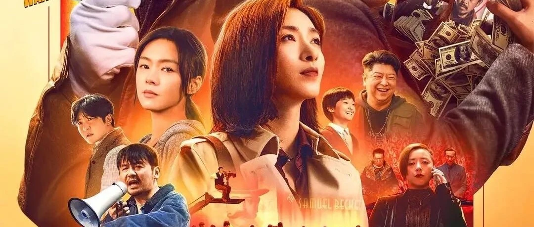 《人潮洶湧》：一次互換的人生，一場偉大的糾錯