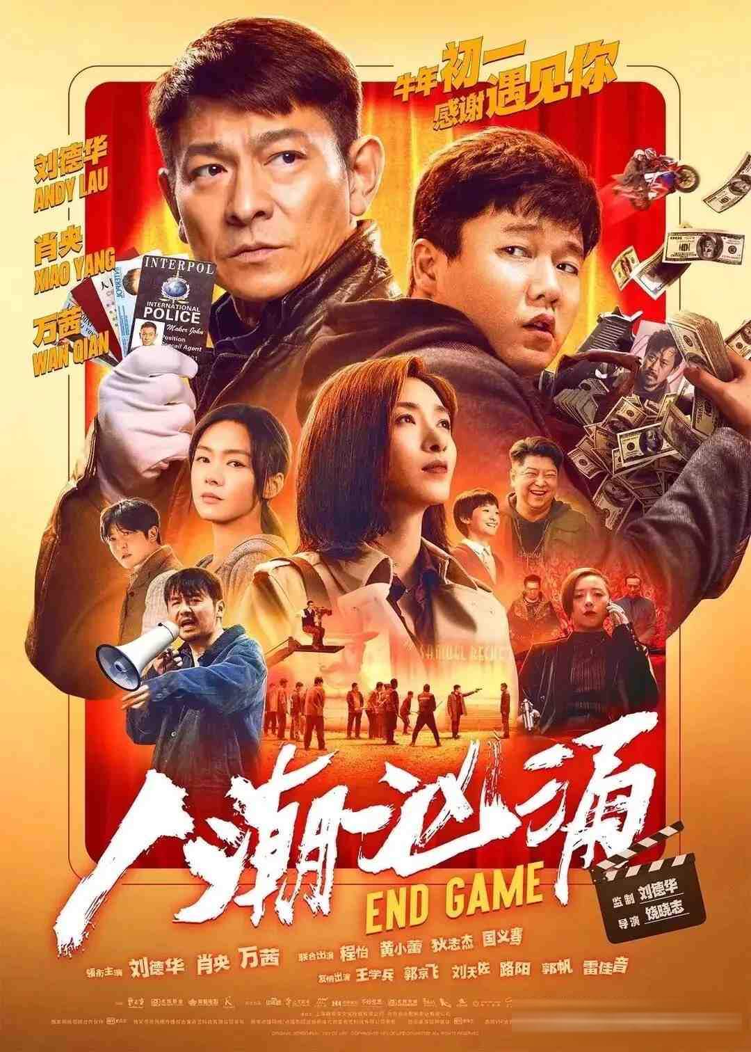 《人潮洶湧》:一次互換的人生,一場偉大的糾錯