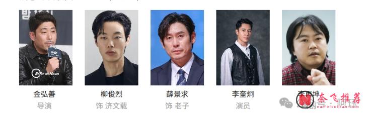 柳俊烈薛景求上演19禁惊悚悬疑剧《鼠惑/野鼠》，身份冒用，反转不断，有爆款潜质
