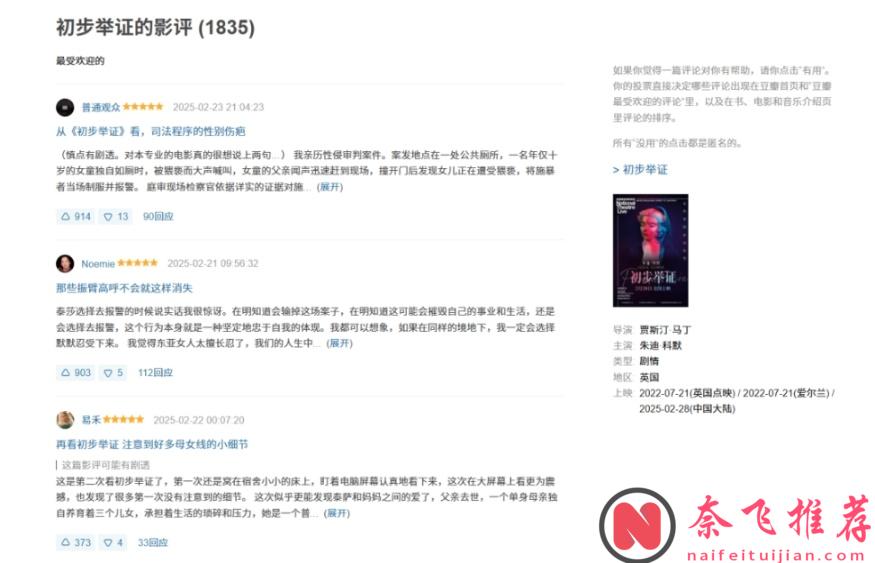 9.3分，女神这部新作《非穷尽列举》又爆了