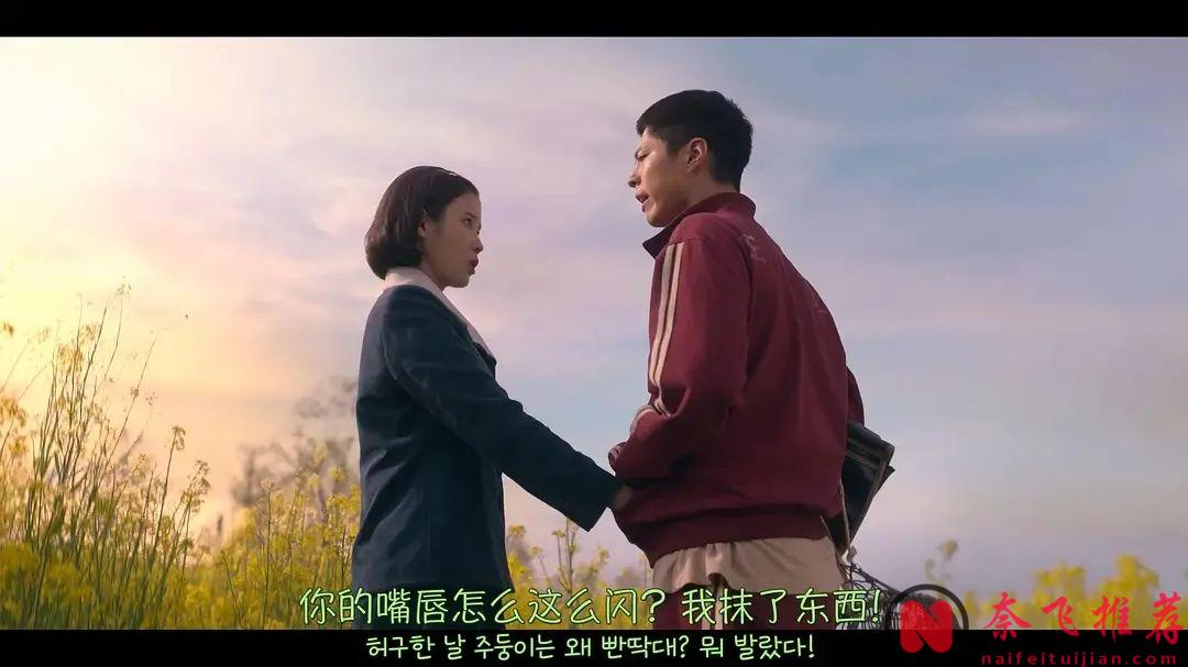 2025爆火Netflix韓劇《苦盡柑來遇見你》，耗資600億的大製作，叛逆少女和鋼鐵直男的極致浪漫之旅