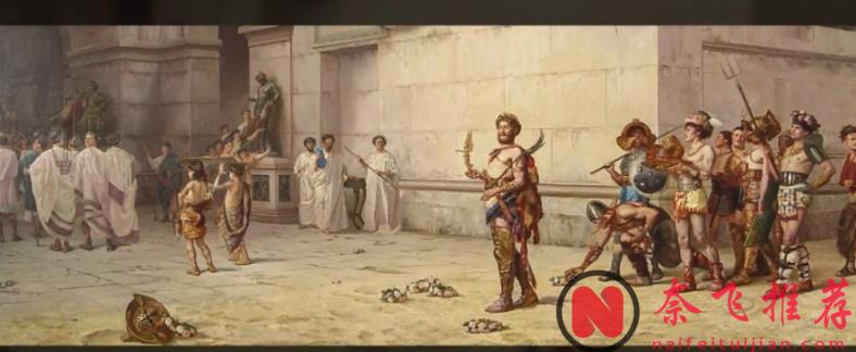 怕黑要姐姐陪睡！这个帝王玩的花花！史诗剧《角斗士/帝国骄雄/神鬼战士》全方位解析