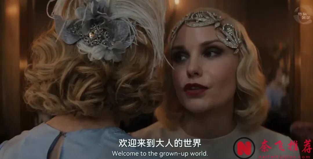 同一对父母养出的六个女儿，能活成六种极端，小众年度佳作《异轨姝途/米特福德六姐妹 / 蛮横六姐妹》，强烈推荐！