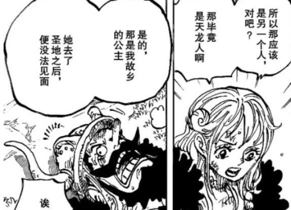 海贼王1185话：萨博一拳重创赤犬，舒莉公主被神之骑士团控制