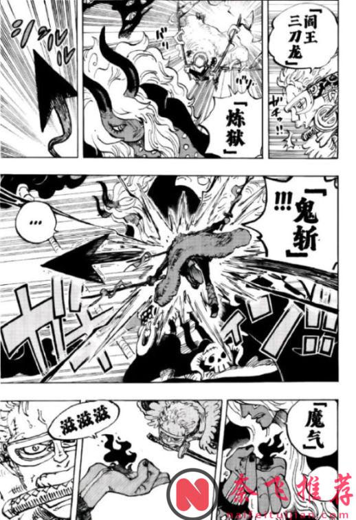 海贼王1181话：洛基王子不敌伊姆大人，索隆和山治来复仇了