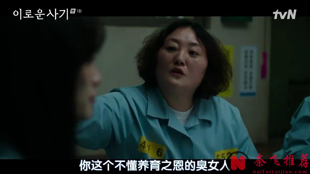 高智商犯罪韩剧《有益的欺诈》，含冤入狱的天才少女，疯狂复仇的爽剧