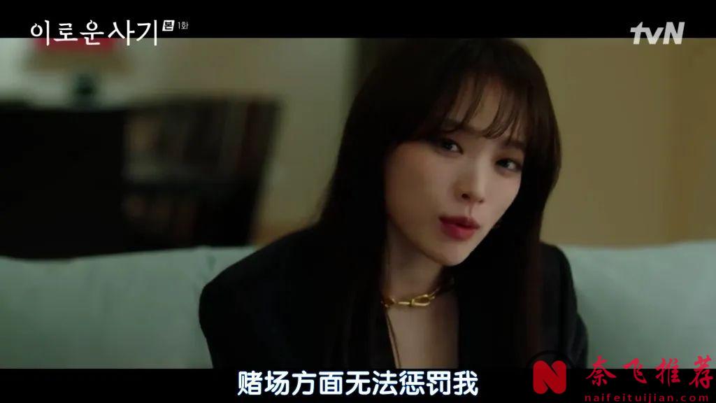 高智商犯罪韩剧《有益的欺诈》，含冤入狱的天才少女，疯狂复仇的爽剧