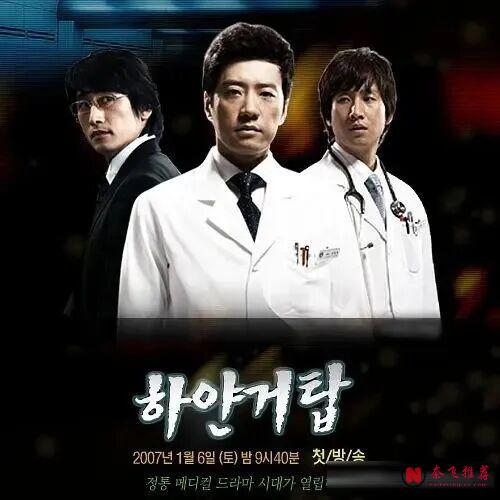 韩剧翻拍经典日剧《Doctor X：白色黑手党时代》，又一部适合打工人看的医疗爽剧