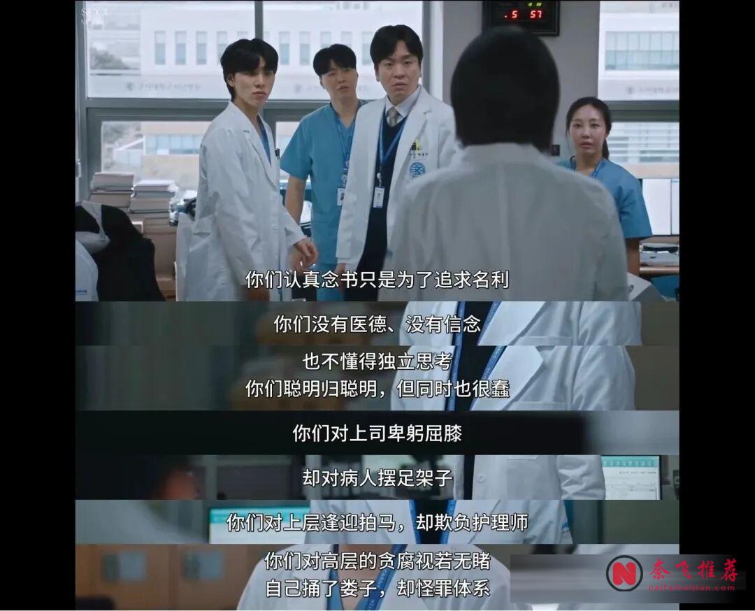 韩剧翻拍经典日剧《Doctor X：白色黑手党时代》，又一部适合打工人看的医疗爽剧