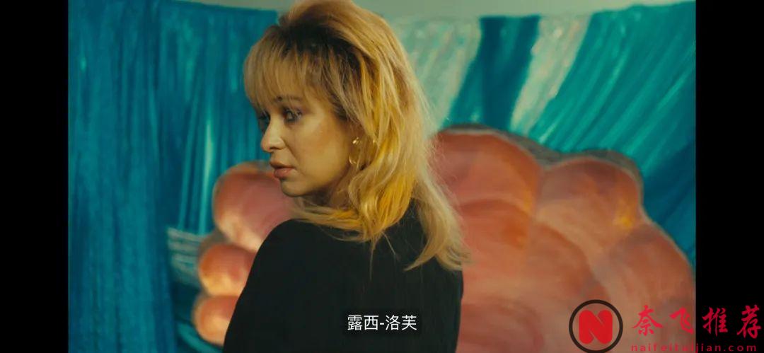 波兰限制级新剧《Lady Love》，一名普通女孩从贫困到色情产业的蜕变？尺度开挂！