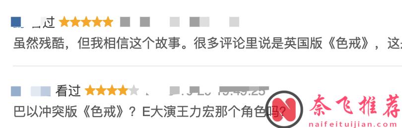 英国版《色戒》，这部《女鼓手》美的够高级