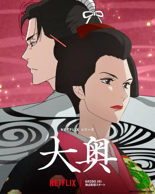吉永史漫画改编《大奥》动画将于6月29日在Netflix上架！