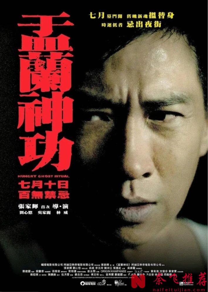 事不過三！張家輝第四部作品《贖夢》能及格嗎？