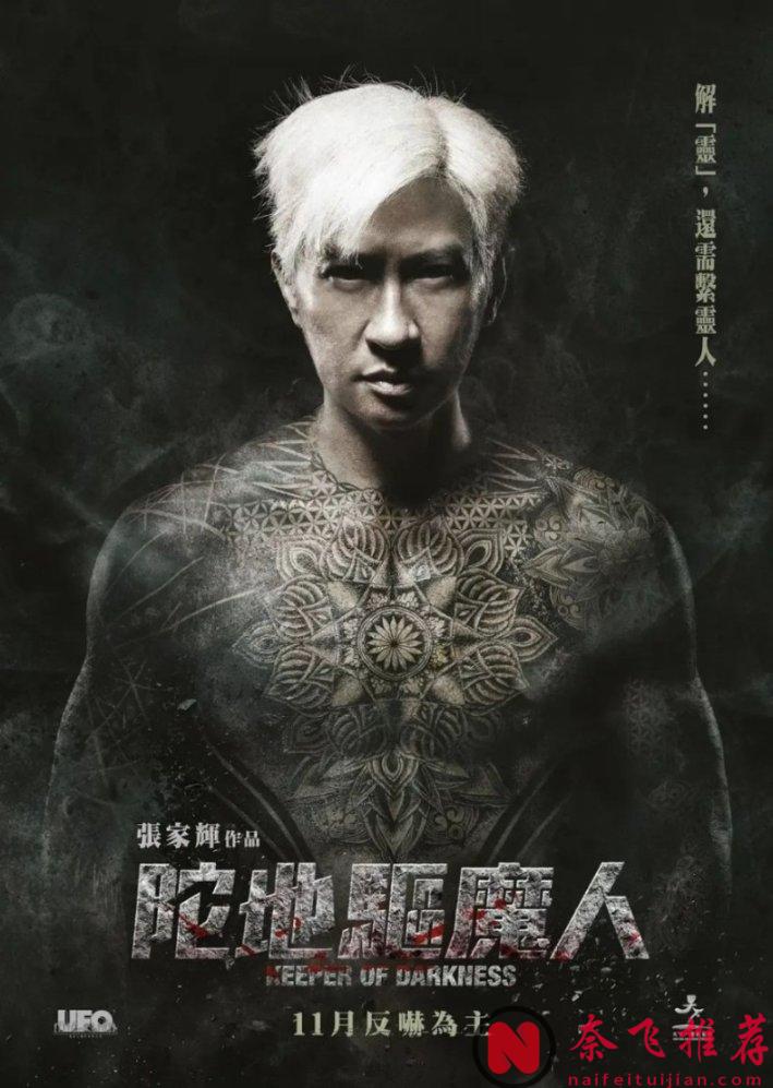 事不過三！張家輝第四部作品《贖夢》能及格嗎？