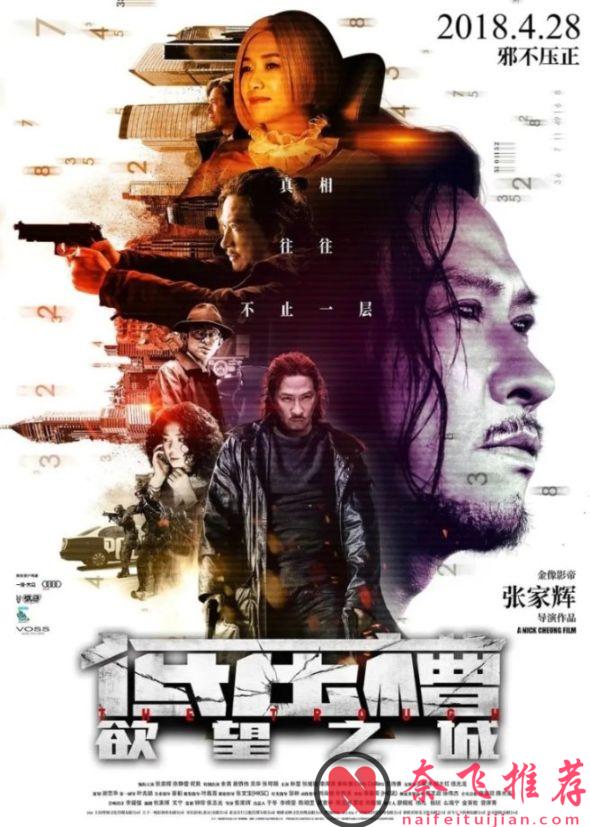 事不過三！張家輝第四部作品《贖夢》能及格嗎？