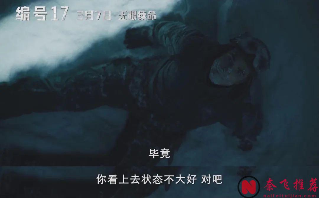 《编号17/米奇17号》不是一部普通的科幻片，而是一场针对现实的黑色幽默讽刺秀！