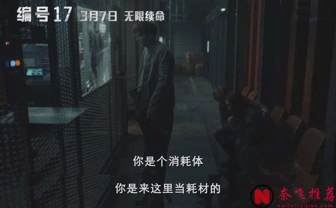 《编号17/米奇17号》不是一部普通的科幻片，而是一场针对现实的黑色幽默讽刺秀！