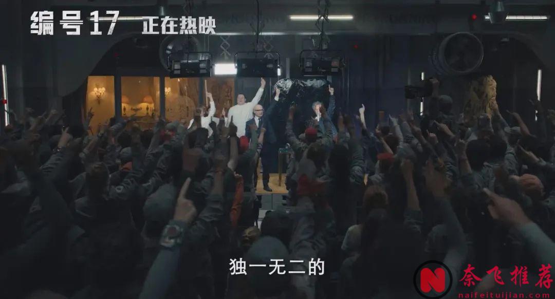 《编号17/米奇17号》不是一部普通的科幻片，而是一场针对现实的黑色幽默讽刺秀！