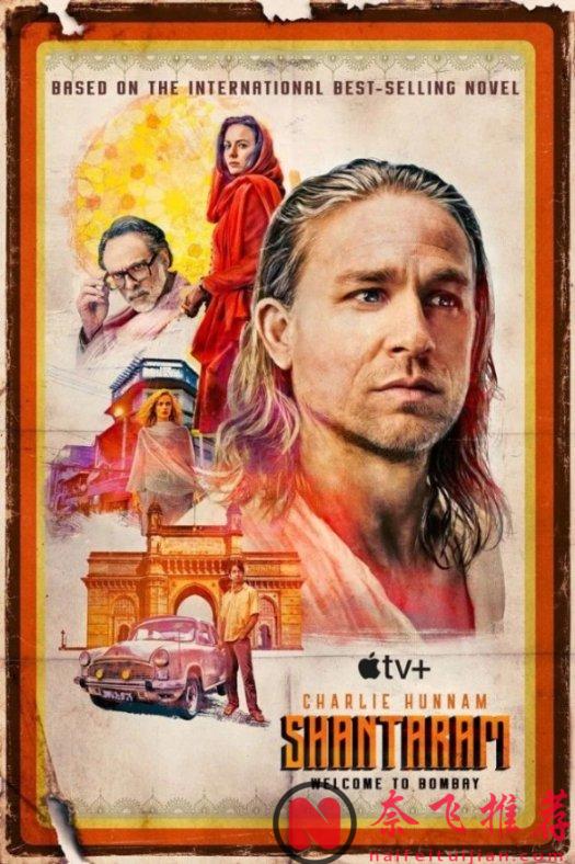 一部被低估的神劇《項塔蘭》！簡直就是一部讓人慾罷不能的迷人作品